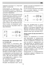 Предварительный просмотр 18 страницы Lino PL3 TCT2 V Installation Manual