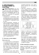 Предварительный просмотр 51 страницы Lino PL3 TCT2 V Installation Manual