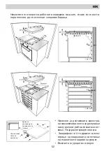 Предварительный просмотр 52 страницы Lino PL3 TCT2 V Installation Manual