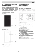 Предварительный просмотр 54 страницы Lino PL3 TCT2 V Installation Manual