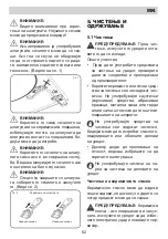 Предварительный просмотр 62 страницы Lino PL3 TCT2 V Installation Manual