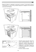 Предварительный просмотр 114 страницы Lino PL3 TCT2 V Installation Manual