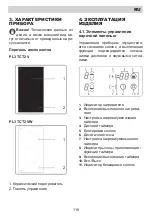 Предварительный просмотр 116 страницы Lino PL3 TCT2 V Installation Manual