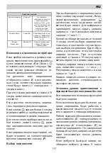 Предварительный просмотр 117 страницы Lino PL3 TCT2 V Installation Manual