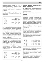 Предварительный просмотр 121 страницы Lino PL3 TCT2 V Installation Manual