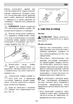 Предварительный просмотр 124 страницы Lino PL3 TCT2 V Installation Manual