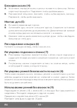 Preview for 18 page of Lionelo Annet Plus User Manual