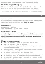 Предварительный просмотр 11 страницы Lionelo Arie User Manual