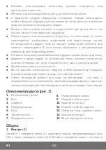 Preview for 12 page of Lionelo Arie User Manual