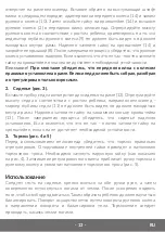 Preview for 13 page of Lionelo Arie User Manual