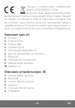 Предварительный просмотр 25 страницы Lionelo Babyline SMART User Manual