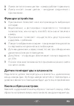 Предварительный просмотр 27 страницы Lionelo Babyline SMART User Manual