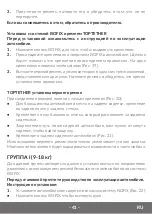 Preview for 41 page of Lionelo Bastiaan User Manual