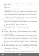 Preview for 20 page of Lionelo Kori User Manual