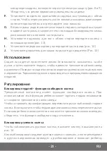 Preview for 21 page of Lionelo Kori User Manual