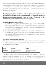 Preview for 22 page of Lionelo Luuk FIX User Manual