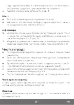 Preview for 27 page of Lionelo Luuk FIX User Manual