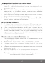 Preview for 19 page of Lionelo Zanna User Manual