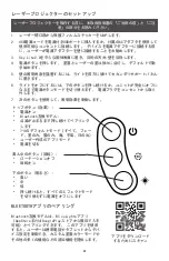 Preview for 33 page of lissLights Sky Lite 2.0 User Manual