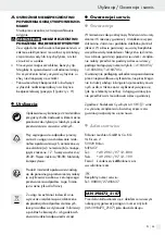 Preview for 43 page of LIVARNO home 14160605L Assembly, Operating And Safety Instructions