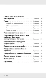 Предварительный просмотр 47 страницы LIVARNOLUX 311975 Operation And Safety Notes