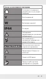 Предварительный просмотр 48 страницы LIVARNOLUX 311975 Operation And Safety Notes