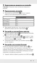 Предварительный просмотр 54 страницы LIVARNOLUX 311975 Operation And Safety Notes