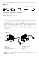 Preview for 21 page of Livox Horizon Quick Start Manual