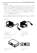 Preview for 30 page of Livox Horizon Quick Start Manual