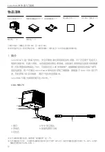 Предварительный просмотр 13 страницы Livox Mid-70 Quick Start Manual