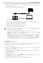 Предварительный просмотр 18 страницы Livox Mid-70 Quick Start Manual