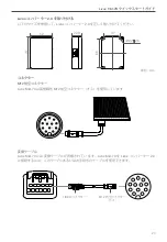 Предварительный просмотр 24 страницы Livox Mid-70 Quick Start Manual