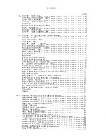 Предварительный просмотр 3 страницы LNW Research LNW-80 Manual