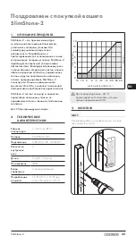 Предварительный просмотр 49 страницы Locinox SlimStone-2 Manual