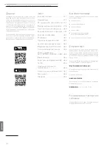 Preview for 278 page of Loewe 60601D10 Comprehensive User'S Manual