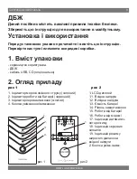 Preview for 11 page of LogicPower LP-1200VA User Manual