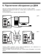 Preview for 13 page of LogicPower LP-1200VA User Manual