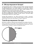 Preview for 15 page of LogicPower LP-1200VA User Manual