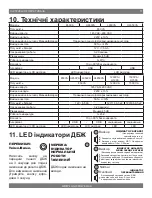 Preview for 17 page of LogicPower LP-1200VA User Manual