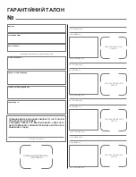 Preview for 19 page of LogicPower LP-1200VA User Manual