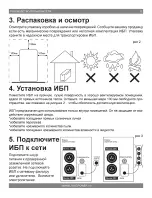 Preview for 11 page of LogicPower LP-650VA-P User Manual