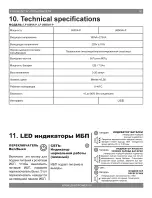 Preview for 16 page of LogicPower LP-650VA-P User Manual