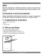 Preview for 10 page of LogicPower LPM - 525VA-P User Manual