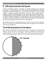 Preview for 14 page of LogicPower LPM - 525VA-P User Manual