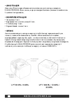 Preview for 2 page of LogicPower LPT-1000RL User Manual