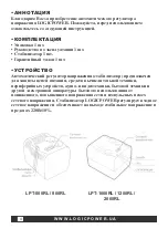 Preview for 6 page of LogicPower LPT-1000RL User Manual