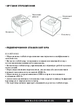 Предварительный просмотр 5 страницы LogicPower LPT- 1000RV User Manual