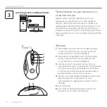 Preview for 22 page of Logitec G400 User Manual