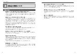 Preview for 7 page of Logitec LAN-WG/CBB User Manual