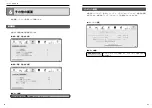 Preview for 33 page of Logitec LAN-WG/CBB User Manual